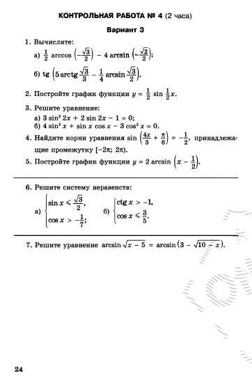 Как по написать. моя семья тоже следит за фигурой