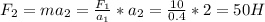 F_2=ma_2=\frac{F_1}{a_1}*a_2= \frac{10}{0.4}*2=50H