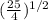 (\frac{25}{4})^{1/2}