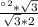 \frac{ а^{2}* \sqrt{3} }{ \sqrt{3} *2}