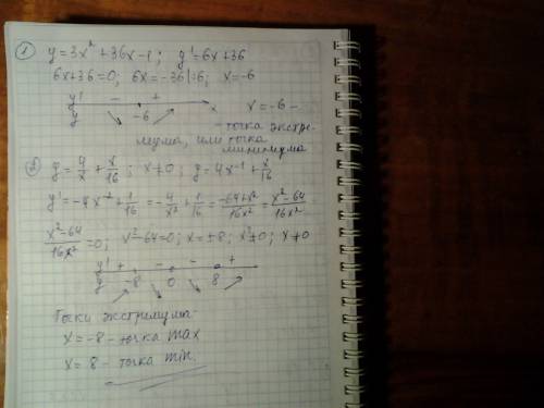 )найти точки экстремума функции: 1)у=3х^2+36х -1 2)у=(4/х)+(х/16) найти промежутки монотонности ф-ии