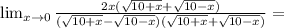 \lim_{ x \to 0 } \frac{ 2x ( \sqrt{10+x} + \sqrt{10-x} ) }{ ( \sqrt{10+x} - \sqrt{10-x} ) ( \sqrt{10+x} + \sqrt{10-x} ) } =