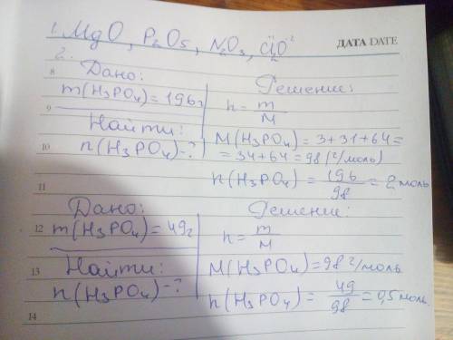 1.составьте формулы указанных оксидов: а)оксид магния б)оксид фосфора (v) в)оксид азота (iii) г)окси