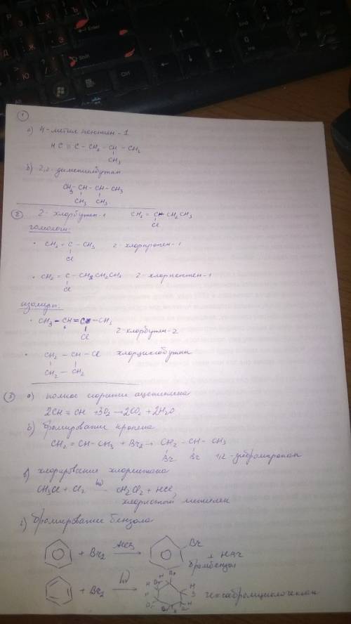 1) составьте структурные формулы веществ а) 4-мутилпентин-1 б)2.2-диметилбутан 2)составьте формулы 2