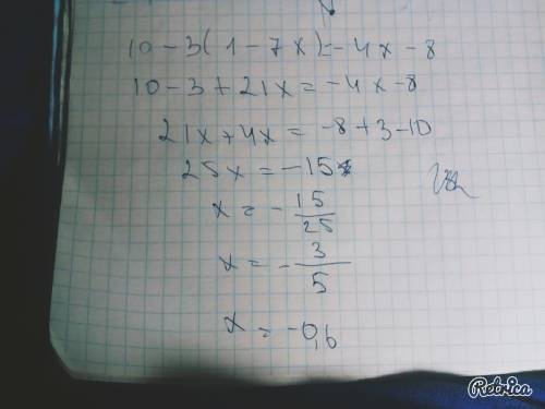 10-3(1-7х)=-4х-8. решите уравнение