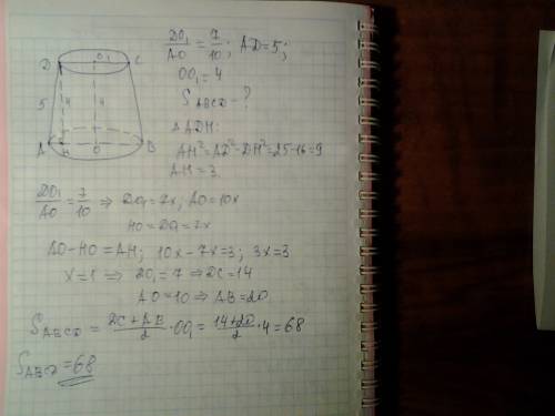 Радиусы оснований усеченного конуса относятся как 7: 10, образующая равна 5 см, высота 4 см. найдите