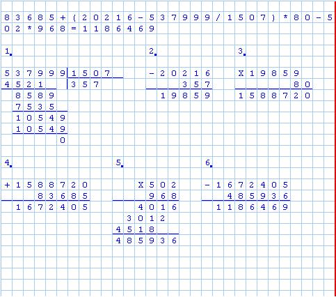 Решить длинный премер и премер) 83685+(20216-537999: 1507)*80-502*968 в столбик и вот (180: a-54): 6