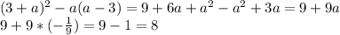 (3+a) ^{2} -a(a-3)=9 +6a+a ^{2} -a ^{2} +3a=9+9a \\ 9+9*(- \frac{1}{9} )=9-1=8