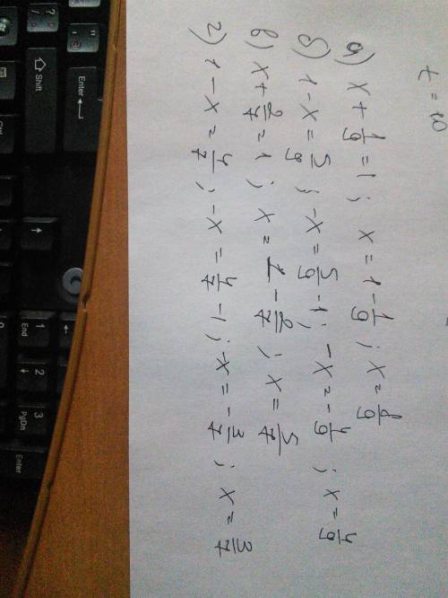 Надо ! с решением решите уравнения а)х+1/9=1 б)1-х=5/9 в)х+2/7=1 г ) 1-х=4/7