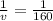 \frac{1}{v} = \frac{1}{160}