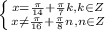 \left \{ {{x= \frac{ \pi }{14} + \frac{ \pi }{7} k,k\in Z} \atop {x \neq \frac{ \pi }{16}+ \frac{ \pi }{8} n,n\in Z }} \right.