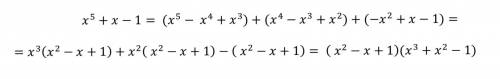 Представьте многочлен х^5+х-1 в виде произведения многочленов степени меньше 5 с целыми коэффициента