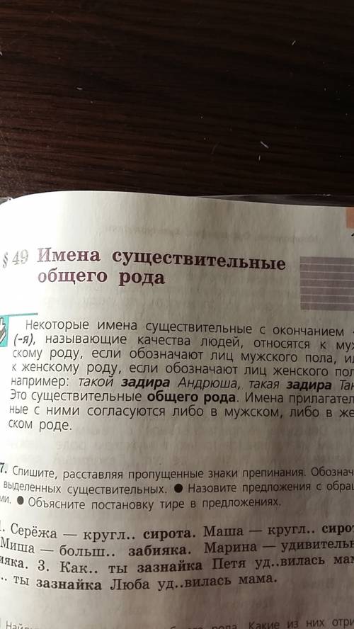 Как определить род у слова сирота в предложении: приезжай, милый дедушка, - ты меня, сироту ?