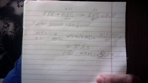 На гидроксид калия подействовали раствором, содержащим 31,5 г азотной кислоты. какая масса соли обра