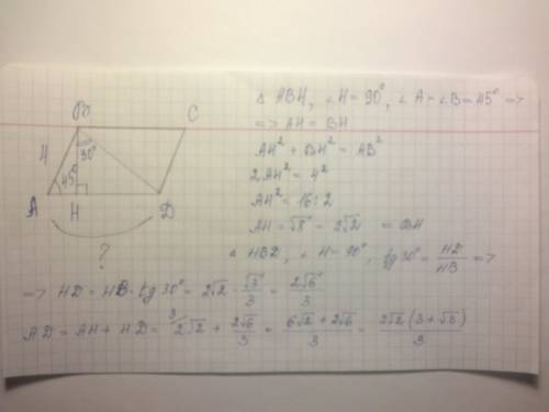 Решить по . дано: авсd-параллелограмм ав=4 см угол а=45 градусов угол hbd = 30 градусов hb - высота