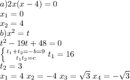 a)2x(x-4)=0\\&#10;x_1=0\\&#10;x_2=4\\b)x^2=t\\&#10;t^2-19t+48=0\\&#10;\left \{ {{t_1+t_2=-b=9} \atop {t_1t_2=c }} \right. &#10;t_1=16\\&#10;t_2=3\\&#10;x_1=4\ x_2=-4\ x_3=\sqrt3\ x_4=-\sqrt3