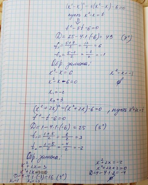 20 ! решить уравнения [tex]a) (x^{2} -x)^{2} - 5(x^{2} -x)-6=0\\b) (x^{2} + 2x)^{2} -(x^{2} +2x)-6=