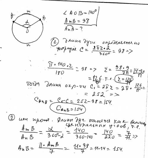 На окружности с центром o отмечены точки a и b так, что ∠ aob = 140∘. длина меньшей дуги ab равна 98