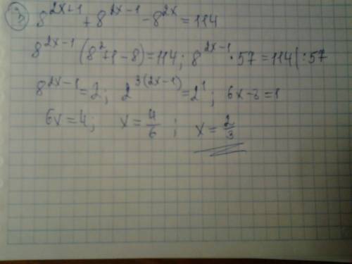 1) log_1/3(7х-3)< -1 2) log_3(3x-1)-1=log_3(x+3)-log_3(x+1) 3)8^2x+1 +8^2x-1 - 8^2x=114