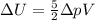 \Delta U= \frac{5}{2} \Delta pV