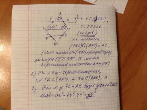 Треугольники abc и adc лежат в разных плоскостях и имеют общую сторону ac. точка e лежит на стороне