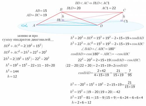 Вершины a и d параллелограмма abcd лежат в плоскости альфа. известно, что bc=19 см, ab=15 см, а прое