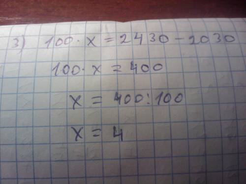 Решите уровнения х: 9=100-910 х*9=1000-910 100*х=2430-2030 100: х=2430-2420 надо не только ответ но