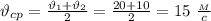 \vartheta_{cp}= \frac{\vartheta_1+\vartheta_2}{2} = \frac{20+10}{2}=15 \ \frac{_M}{c}