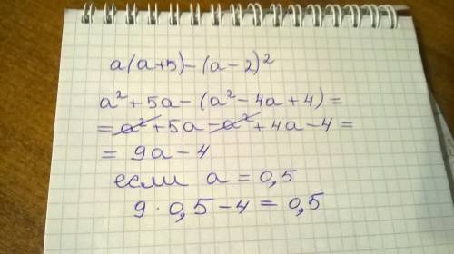 Выражение а(а+-2)² и найдите его значение при а=0,5. в ответе запишите результат