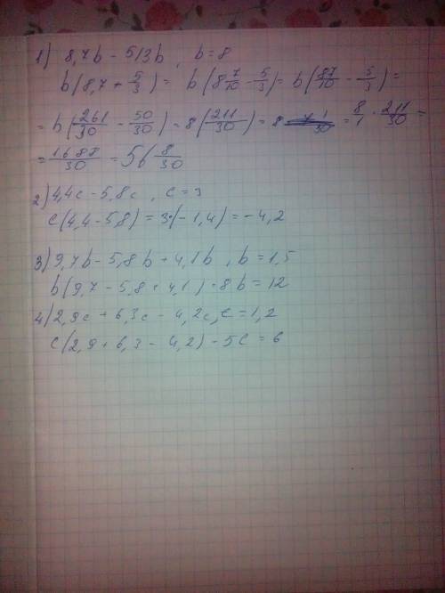 1) 8.7b- 5/3b, b= 8 2) 4.4с+ 5.8с, с= 3 3) 9.7b-5.8b+4.1b, b= 1.5 4) 2.9с+6.3с-4.2с, с= 1.2