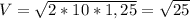 V = \sqrt{2*10*1,25} = \sqrt{25}