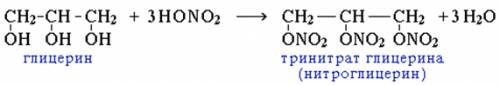 Получение тринитрата глицерина уравнение реакции получение нитроглицерина уравнение реакции