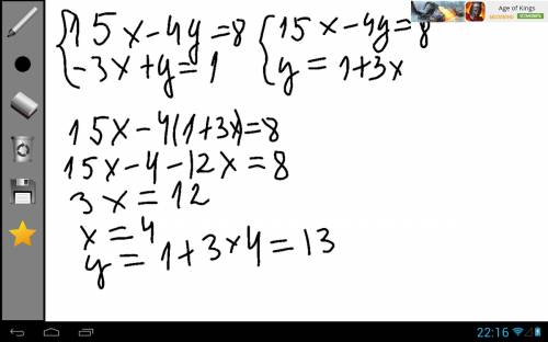 Решите систему уравнений методом подстановки: 15х-4у=8 и -3х+у=1