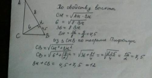 Впрямоугольном треугольнике авс высота сн, проведенная из вершины прямого угла с, делит гипотенузу н