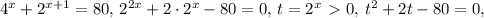 4^x+2^{x+1}=80,\,2^{2x}+2\cdot2^{x}-80=0,\,t=2^x\ \textgreater \ 0,\, t^2+2t-80=0,