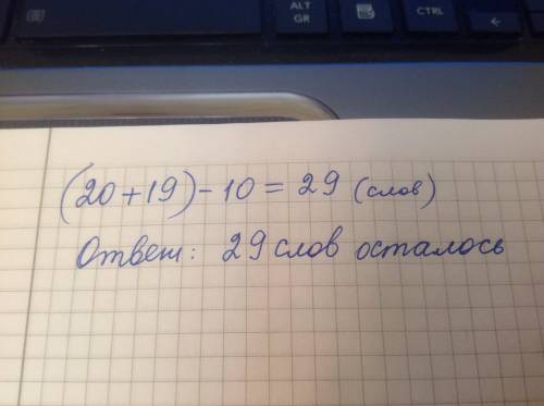 Вкроссворде было 20 слов записанных в столбик и 19 слов записанных в строчку. дима уже отгадал 10 сл