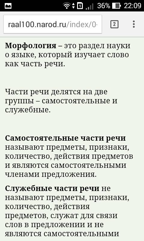 Закончите предложения, добавив недостающие однородные члены. запишите , расставляя знаки препинания.