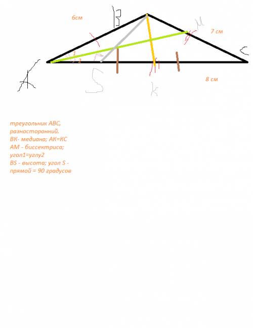 Треугольник a'b'c' служит изображением треугольника со сторонами 6, 7, 8. постройте изображение меди