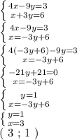 \left \{ {{4x - 9y = 3} \atop {x+3y=6}} \right. &#10;&#10; \left \{ {{4x - 9y = 3} \atop {x=-3y+6}} \right. &#10;&#10; \left \{ {{4(-3y+6) - 9y = 3} \atop {x=-3y+6}} \right. &#10;&#10; \left \{ {{-21y + 21 = 0} \atop {x=-3y+6}} \right. &#10;&#10; \left \{ {{y=1} \atop {x=-3y+6}} \right. &#10;&#10; \left \{ {{y=1} \atop {x=3}} \right. &#10;&#10;( 3 ; 1 )