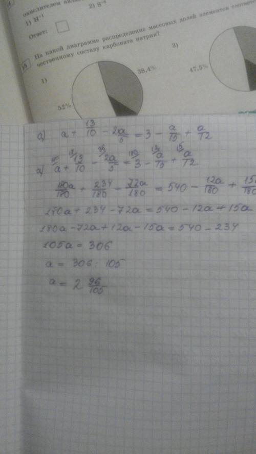 Надо найдите корень уравнения. а) а+13/10-2а/5=3-а/15+а/2 б)2m+1/4+3=m/6-6-m/12 в)х+1/9-х-1/6=2-х+3/