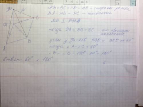 Дан ромб abcd точка m не лежит в его плоскости am=mb=mc прямая dm перепендикулярна плоскости abc. на