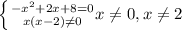 \left \{ {{- x^{2} +2x+8=0} \atop {x(x-2) \neq 0}} x \neq 0,x \neq 2\right.