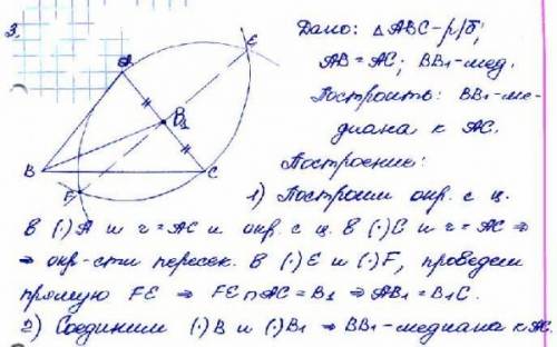 Начерти равнобедренный треугольник abc(тупоугольный) с основанием bc и тупым углом a.с циркуля и лин