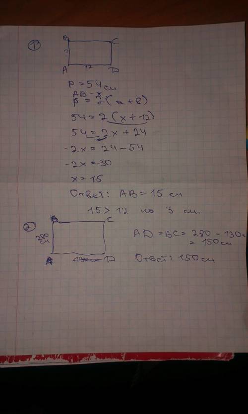1-)периметр пряиоугольника 54см ширина 12см.определи длину прямоугольника. на сколько сантимметров д