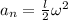 a_n = \frac{l}{2} \omega^2