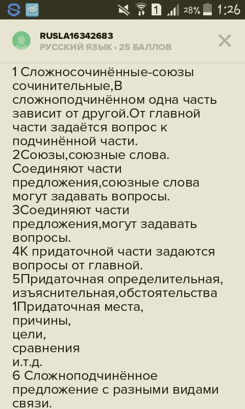 Какова роль указательных слов в сложноподчинённом предложении?