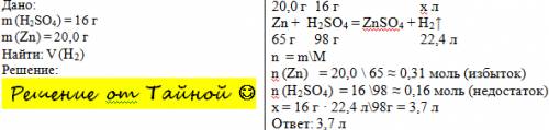 Определите объем водорода (н. который получится, если в разбавленный раствор серной кислоты, содержа