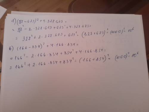 Выполните действие а) (327-673)²+4·327·673 3 6 5 б) (0, · - : 1.4 20· 7 2 в) (166-834)²+4·166·834 2