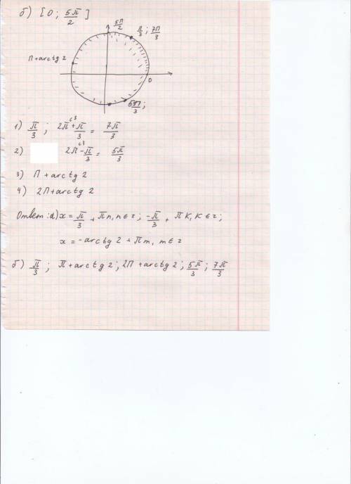 Хелп! 100 ! найдите количество корней уравнения принадлежащих промежутку [0; 5pi/2]