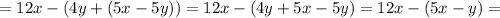 =12x-(4y+(5x-5y))=12x-(4y+5x-5y)=12x-(5x-y)=